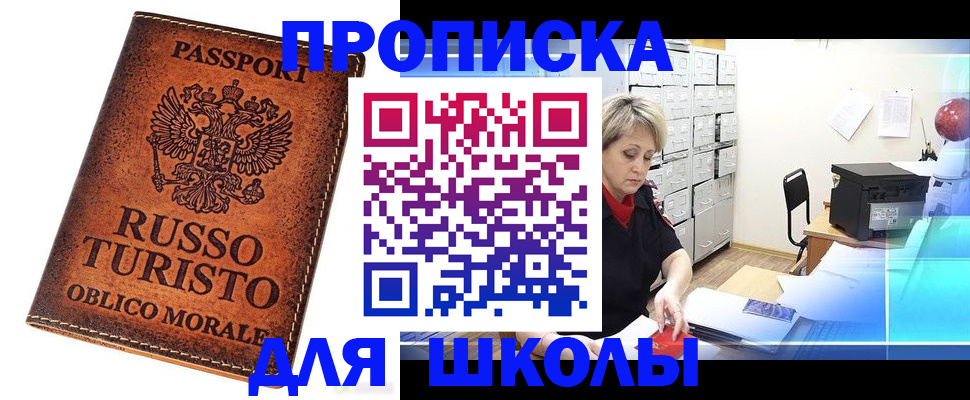 временная регистрация гарантия в Сергиевом Посаде