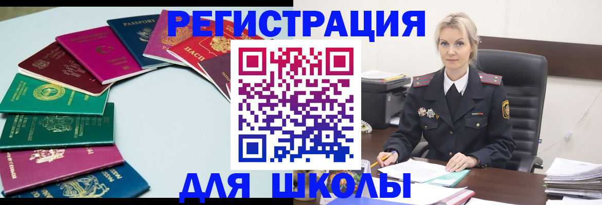 прописка регистрация в Сергиевом Посаде