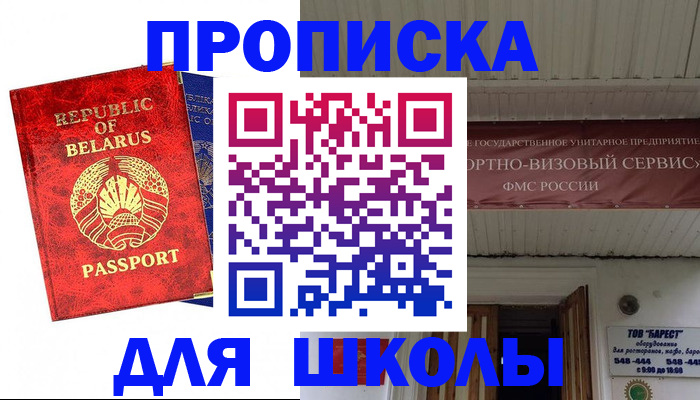 регистрация в Сергиевом Посаде