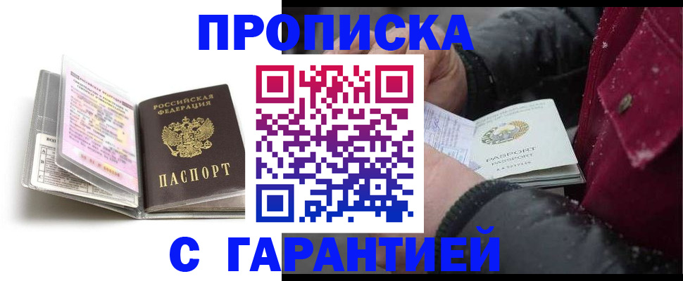 найти адрес прописки в Сергиевом Посаде